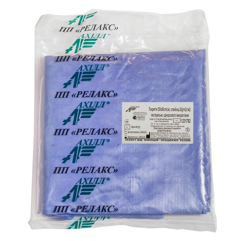 Покриття 250х80cm(см), спанбонд 20g/m2(г/м2), нестерильне, одноразового використання , ТМ «АХІЛЛ»